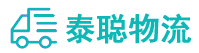 重庆到徐闻县物流公司